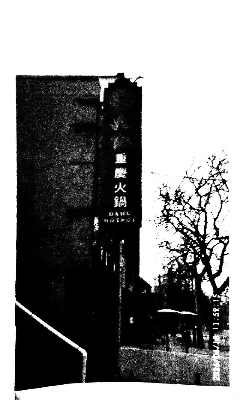Archive photograph, Photography, 2026